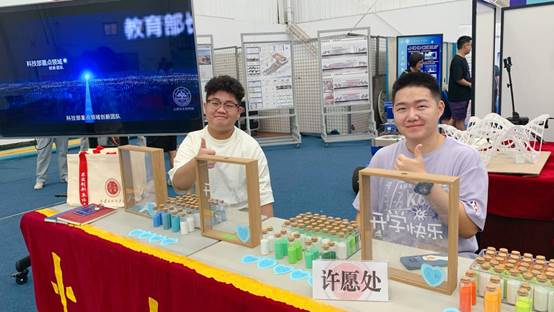 澳門足球博彩網上投注
迎新特色許愿處